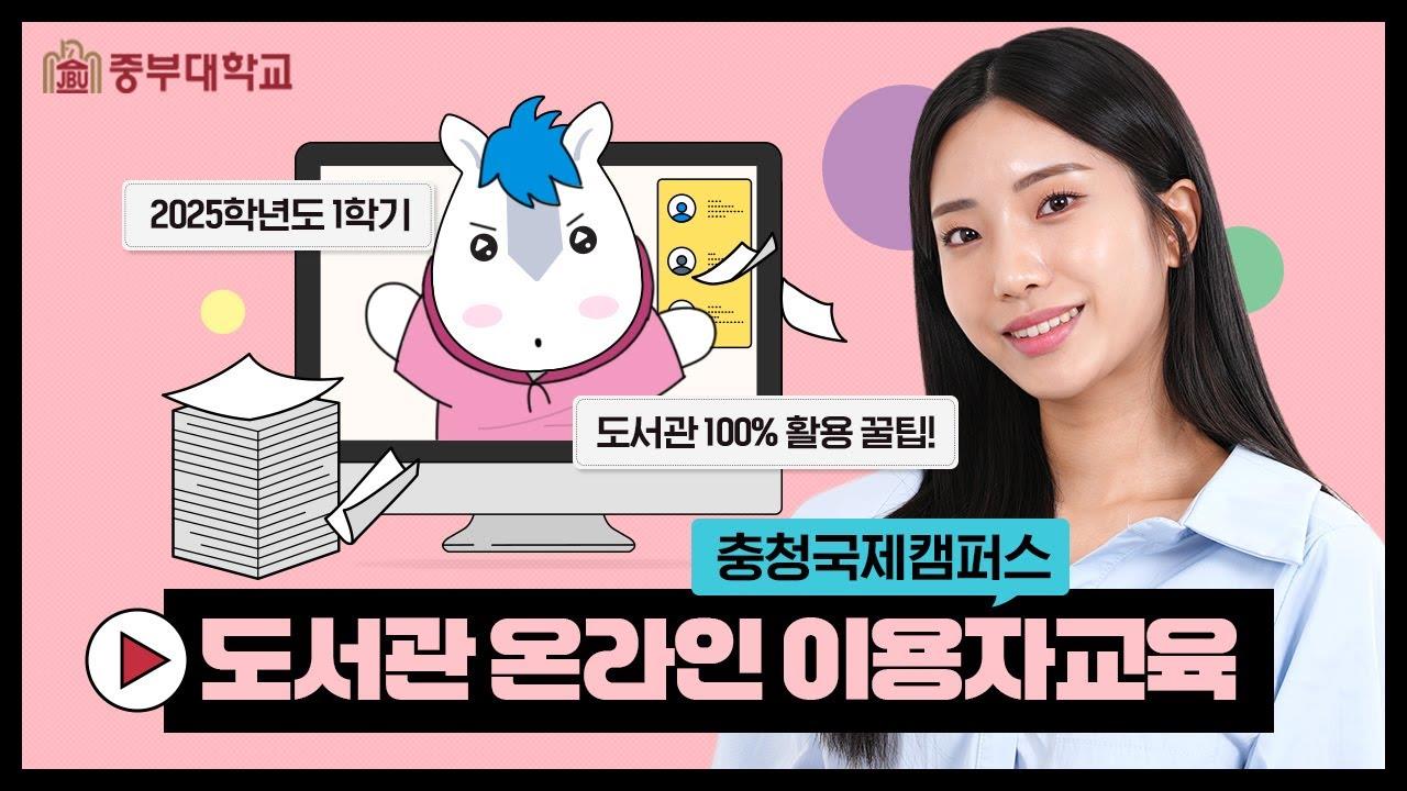 충청 유튜브
