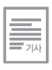 유니버설 디자인의 실태와 현황에 관한 연구