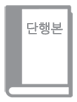 사랑 후에 오는 것들