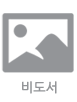 킬 빌 - [DVD 자료]